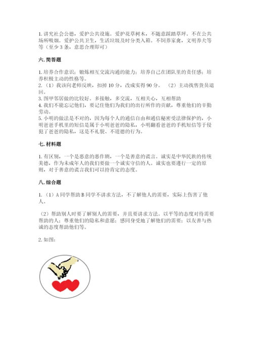 部编版道德与法治三年级下册期末测试卷附答案【典型题】.docx