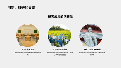 知识造就力量