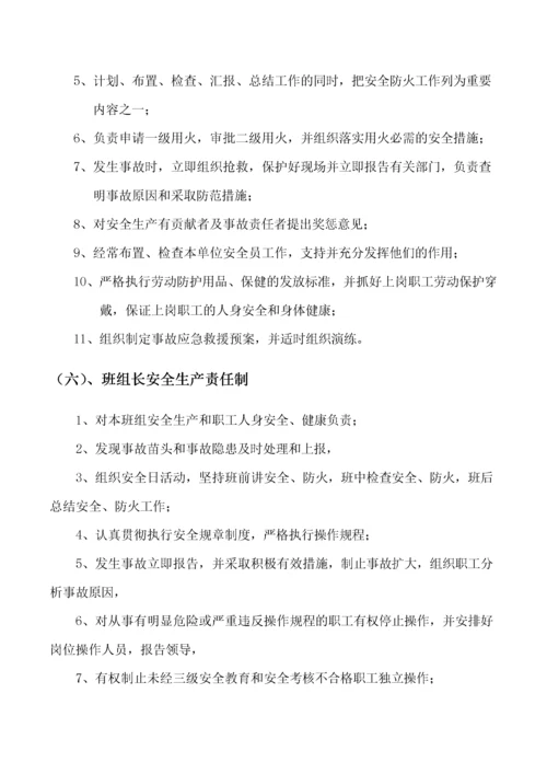 汽车维修企业质量信誉考核文件.docx