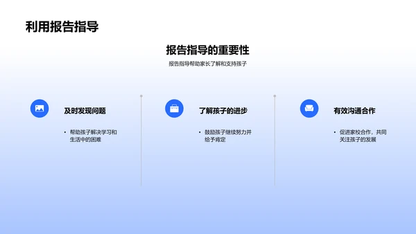 五年级教学与关怀