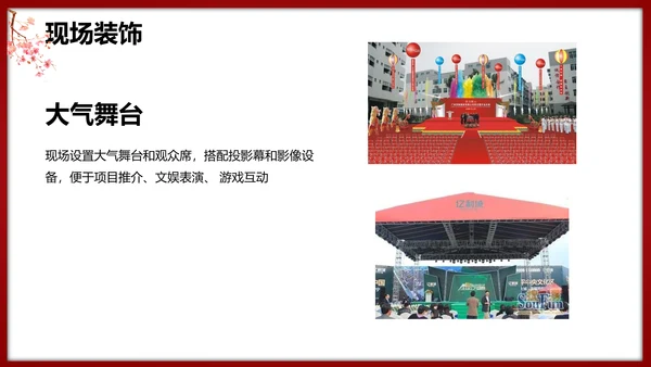 春节龙腾庙会活动执行策划方案PPT模板