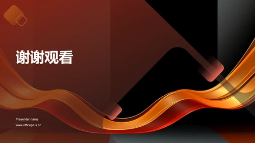红色创意通用行业年会PPT模板