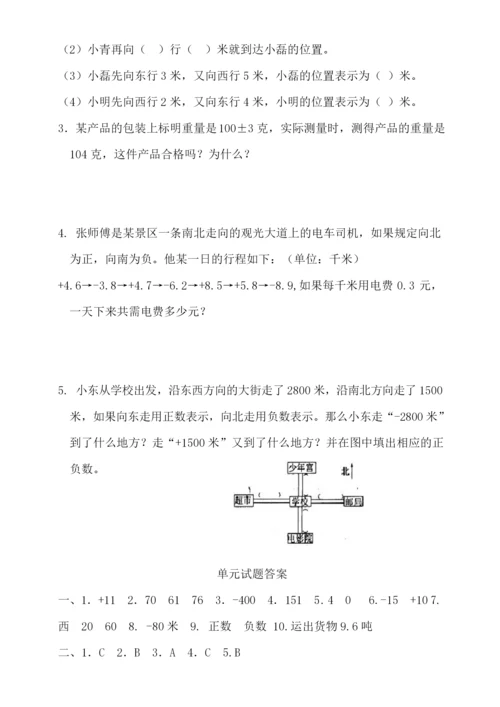 苏教版五年级数学上册全单元测试题(带答案).docx