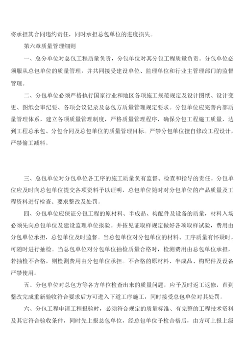 总公司对子公司的管理制度(6篇).docx