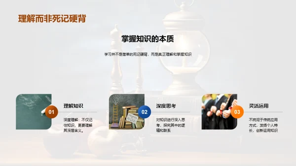 学习方法与效率提升