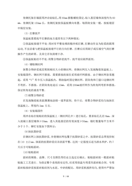 装修施工方案(实用).docx