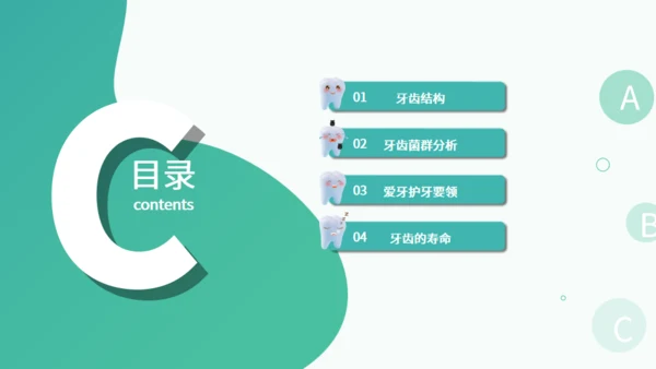 绿色简约国际爱牙日保护牙齿通用PPT模板