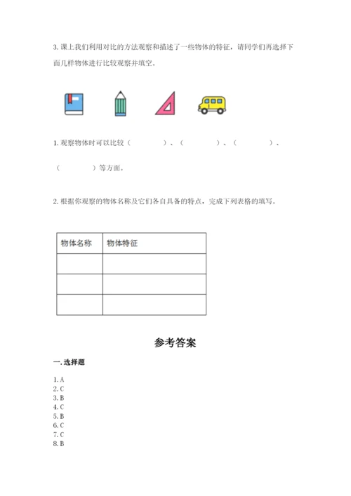 教科版一年级下册科学期末测试卷及参考答案ab卷.docx