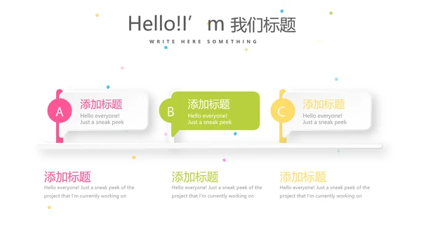 公司一周年庆ppt模板活动策划公司介绍