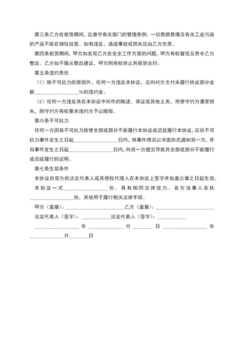 网店店铺出租合同完整版.docx