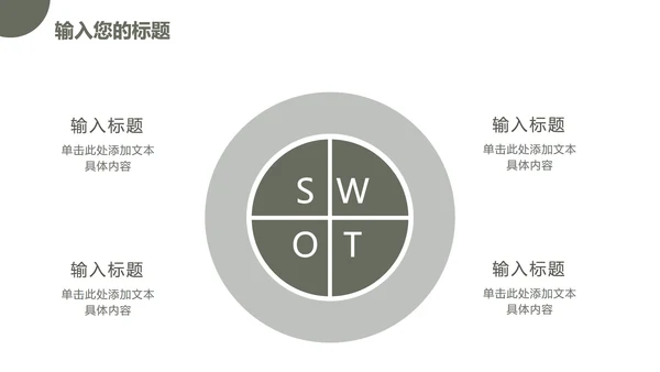 墨绿色小清新工作总结PPT模板