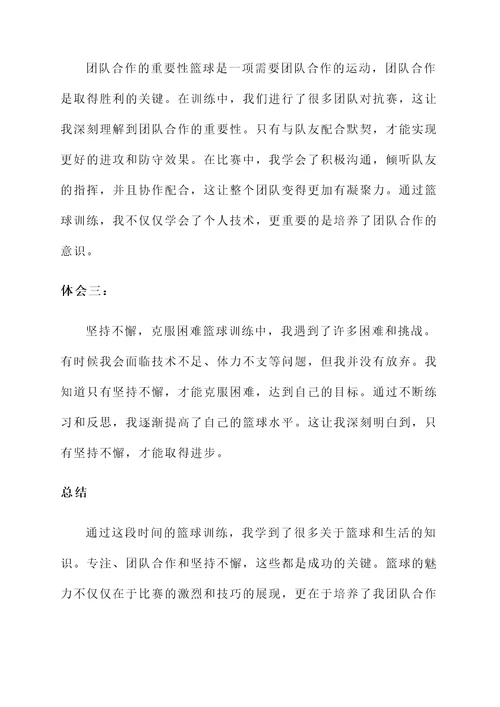 关节运动培训心得体会