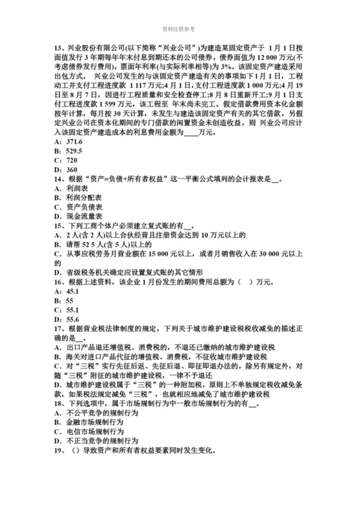 上半年湖北省注册会计师会计外币报表折算考试题.docx