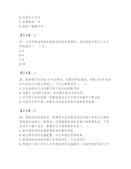 注册消防工程师之消防安全技术实务题库附答案【研优卷】.docx