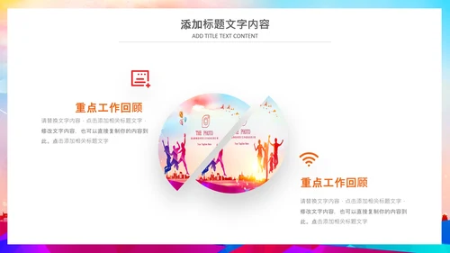 足球比赛少儿足球运动足球培训足球PPT