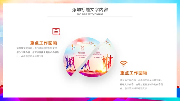 足球比赛少儿足球运动足球培训足球PPT