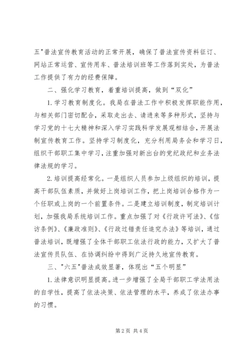 交运局普法半年工作总结.docx