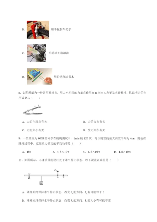 滚动提升练习西安交通大学附属中学分校物理八年级下册期末考试章节测试试卷（含答案详解）.docx