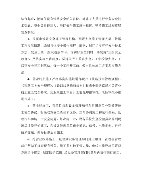 控制爆破综合标准施工专业方案.docx