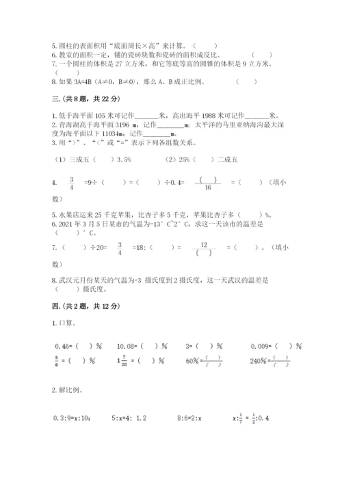 河北省【小升初】2023年小升初数学试卷精品（历年真题）.docx