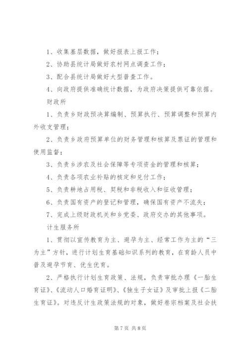 5便民服务管理制度精编.docx