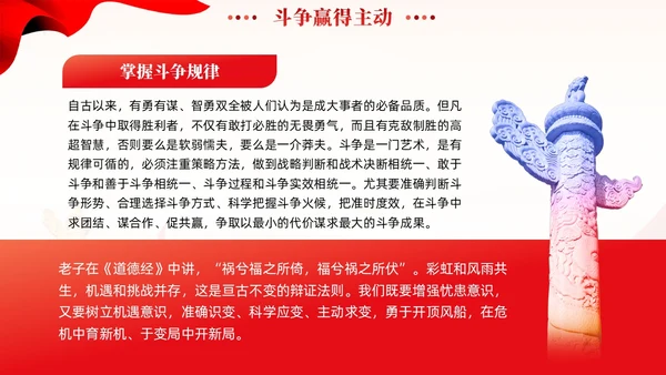 红色党建如何理解中国式现代化必须发扬团结奋斗精神党课课件PPT