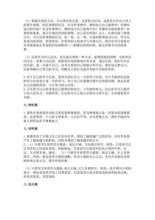 六年级下册道德与法治 《期末测试卷》附下载答案.docx