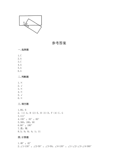 北京版四年级上册数学第四单元 线与角 测试卷附答案（b卷）.docx