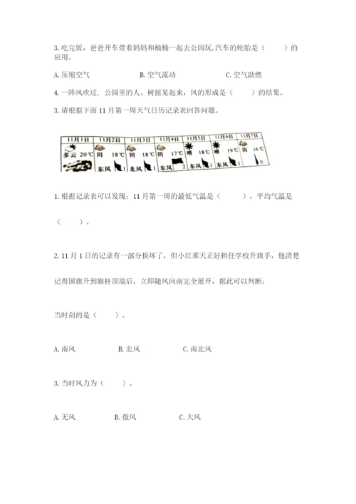 教科版小学三年级上册科学期末测试卷（b卷）.docx