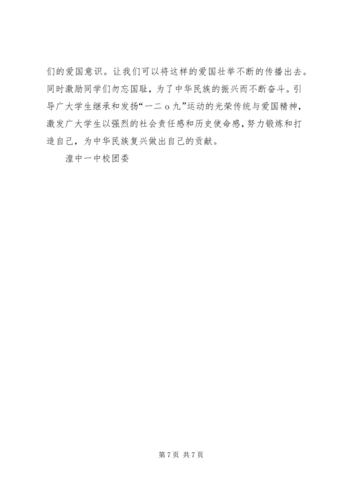 凤清小学“12.docx