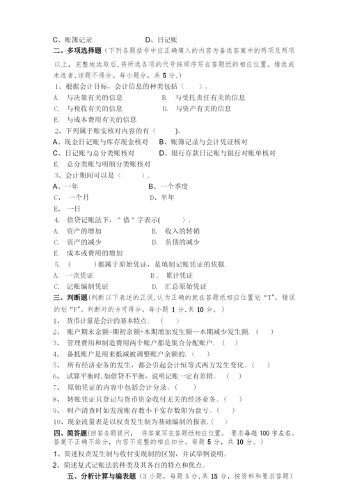 江西财经大学 09-10会计学原理试卷A和答案.docx