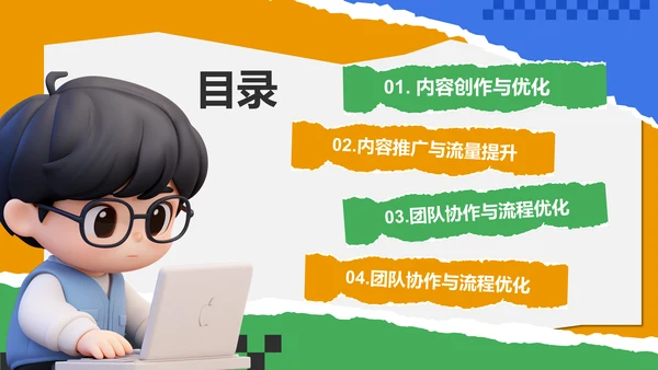 绿色3D风编辑年终总结PPT模板