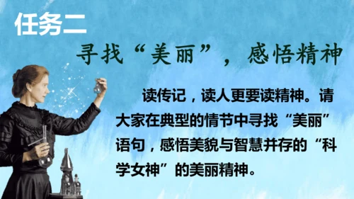 第9课《美丽的颜色》课件