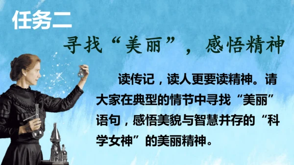 第9课《美丽的颜色》课件