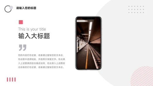 紫色主题商务年终总结汇报PPT模板