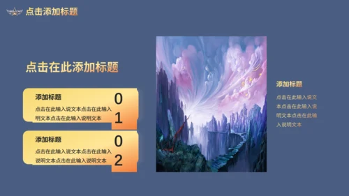 无兄弟不开黑电竞王者竞技游戏通用PPT模板