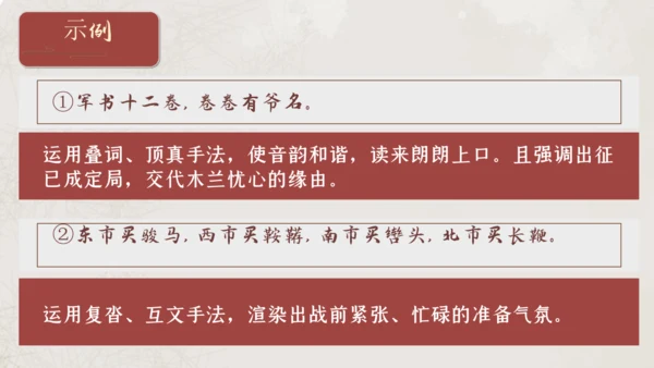 七年级语文下册第二单元整合——殷殷之情系华夏，寸寸丹心许家国 课件(共54张PPT)