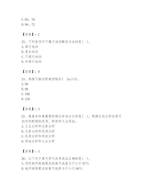 2024年公用设备工程师之专业知识（动力专业）题库及参考答案（夺分金卷）.docx