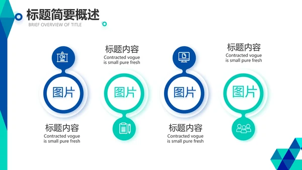 创意图形公司科技产品介绍宣传通用PPT动态