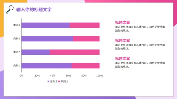 彩色卡通企业校园招聘会PPT模板