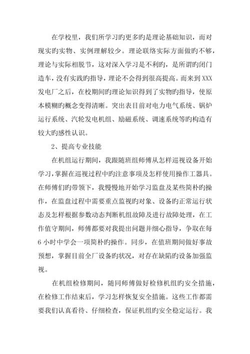 年助理工程师专业技术工作总结.docx