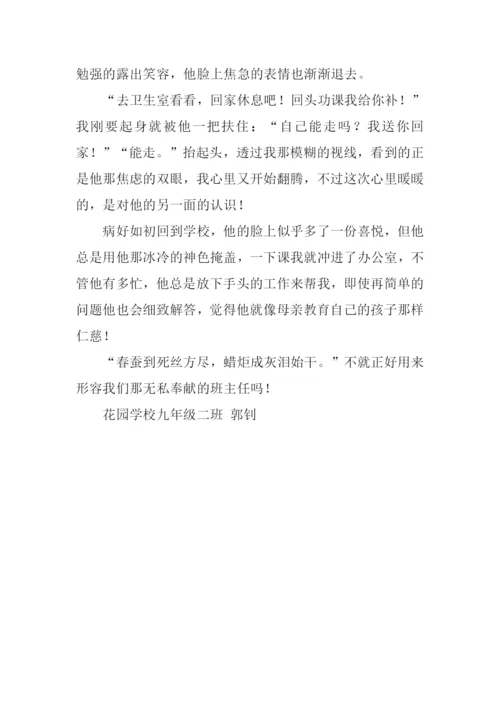 不能忘却的回忆作文800字.docx