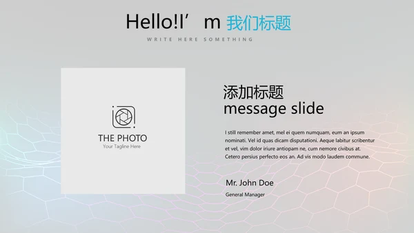 公安科技网络信息软件科技商务动态PPT