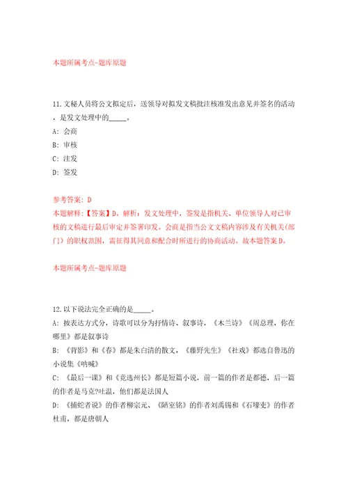 南京传媒学院新闻传播学院招聘网络与新媒体教师模拟考试练习卷和答案6