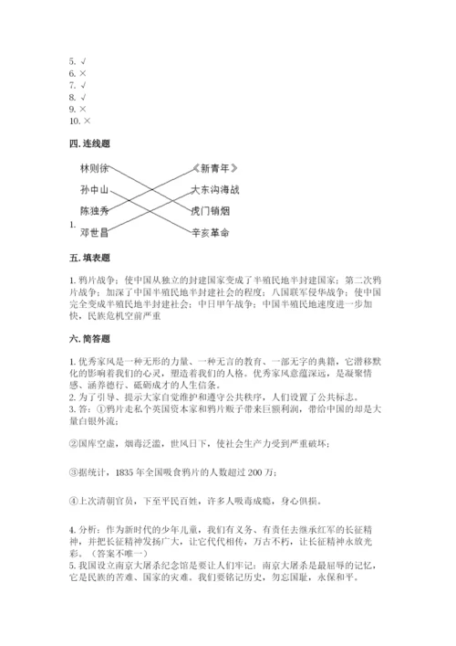 部编版五年级下册道德与法治 期末测试卷【最新】.docx