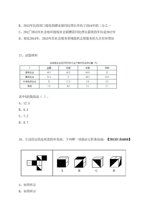 2022年山东高速集团招聘985人上岸笔试历年难、易错点考题附带参考答案与详解0