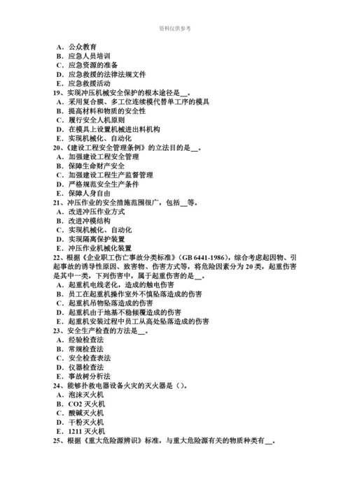 下半年内蒙古安全工程师安全生产法输油气站场一般规定模拟试题.docx