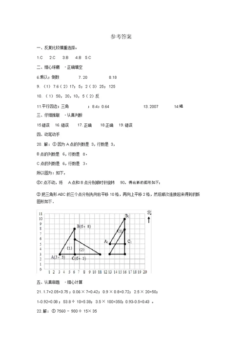 【3套打包】成都石室外语学校小升初一模数学试卷及答案