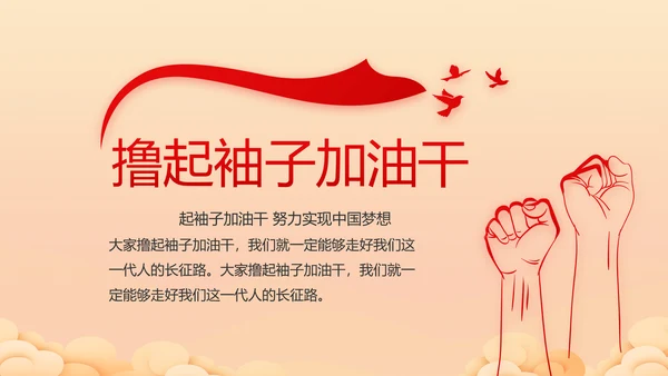 喜迎中秋国庆节主题班会动态PPT模板