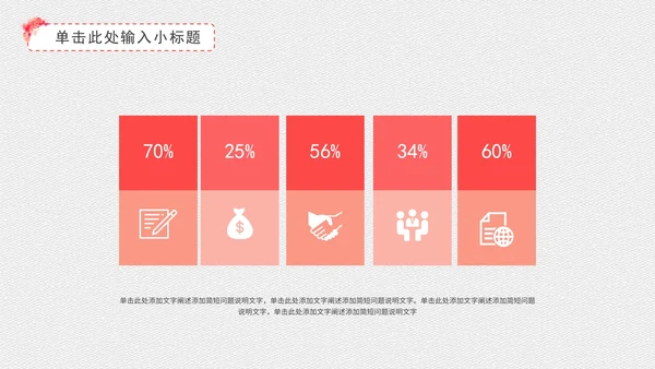 粉色桃花教学PPT模板
